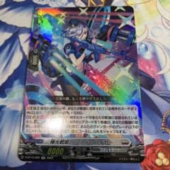 ヴァンガード 極光戦姫 リーフル・ロイヤー RR - メルカリ