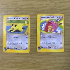 アカネのペルシアン アカネのベロリンガ ポケモンカード★VS 2枚セット アカネのペルシアン アカネのベロリンガ ポケモンカード☆VS 2枚セット