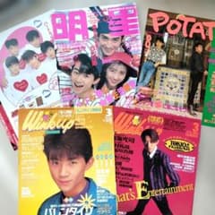 表紙のみ 裏表紙のみ 光GENJI 雑誌切り抜き - メルカリ