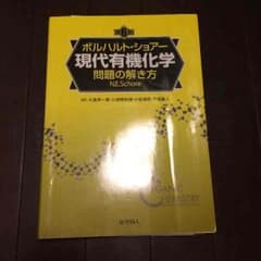 ボルハルト・ショアー  問題の解き方のサムネイル