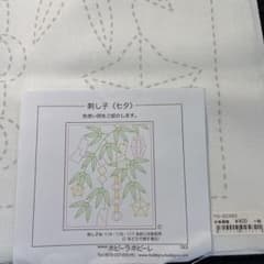 ホビーラホビーレ刺し子<七夕>のサムネイル