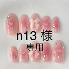 専用　ネイルチップ　オーダーのサムネイル