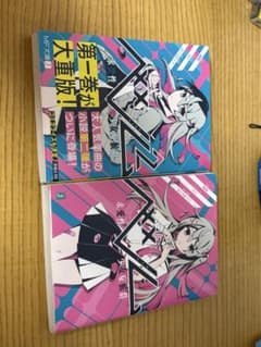 ベノム1・2巻セット　かなり綺麗のサムネイル