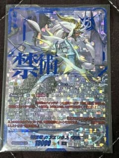 ヴァンガード 魔王竜 ガブエリウス 