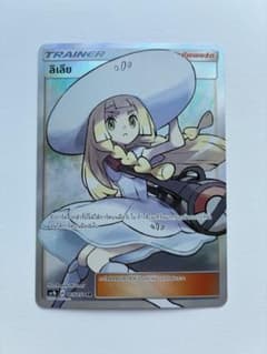 海外版帽子リーリエSR　タイ語　サン＆ムーン 海外版帽子リーリエSR タイ語 サン＆ムーン - メルカリ