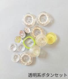 透明系ボタンセット まとめ売り 昭和レトロ