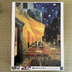 ジグソーパズル　ゴッホ　夜のカフェテラス　2000ピースのサムネイル