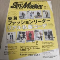 SpyMaster 東海 05月号 ファッション雑誌 2014のサムネイル