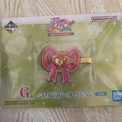 アイカツ　一番くじ　G賞　ラバーコレクション　星宮いちご　オーロラキスのサムネイル