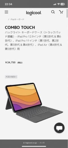 COMBO TOUCH（iPad Air4.5世代対応）のサムネイル