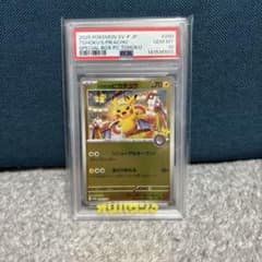 トウホクのピカチュウ P 260/SV-P PSA10 - メルカリ