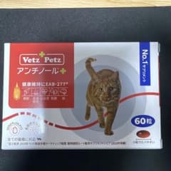 Vetz Petz アンチノール プラス 猫用 60粒 - メルカリ