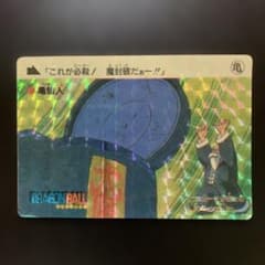 ドラゴンボールZ カードダス No.47 亀仙人 - メルカリ