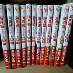☆海月姫 １巻～12巻まとめてのサムネイル