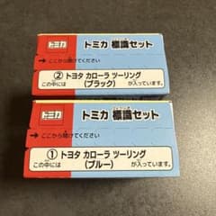 トミカ 標識セット18弾　トヨタ カローラ ツーリング ブルーブラック2台セットのサムネイル