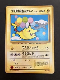 旧裏 ANA そらをとぶピカチュウ プロモ - メルカリ