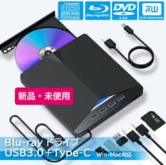 新型 Blu-rayドライブ USB3.0 + Type-Cのサムネイル