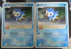 ポッチャマLv.8 003／PPP プレイヤーズ 2枚 - メルカリ