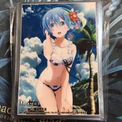 レムスリーブのサムネイル
