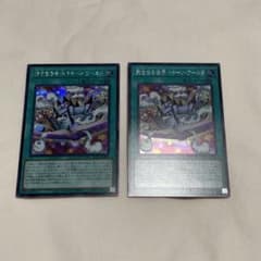 2枚 トゥーン•ワールド シク シークレット 遊戯王 トゥーンウィッチ