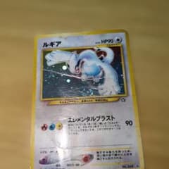 た*し様 ルギア 旧裏面 ポケモンカードのサムネイル