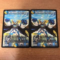 デュエルマスターズ 時の秘術師 ミラクルスターのサムネイル