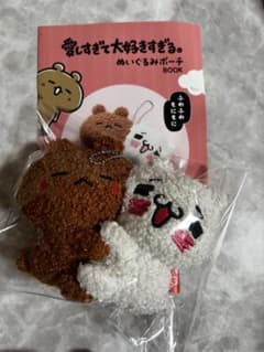 愛しすぎて大好きすぎる ぬいぐるみポーチbook