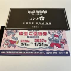 ヴィレッジヴァンガード株主優待券　12000円分のサムネイル