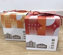 来林茶 アッサム紅茶 ルビー紅茶 セット　ハヤシ百貨店のサムネイル