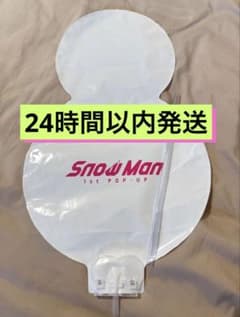 SnowMan 1st POP-UP 入場者特典 バルーンのサムネイル