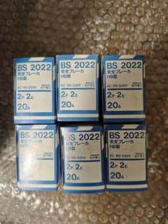 Panasonic 安全ブレーカ BS2022 20A 6個セットのサムネイル