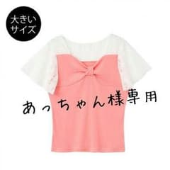 ♡あっちゃん様専用♡のサムネイル