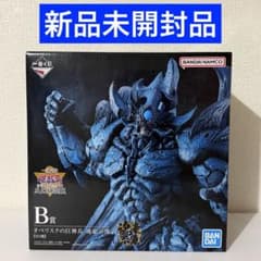 一番くじ 遊戯王 三幻神顕現 B賞 オベリスクの巨神兵 魂豪示像