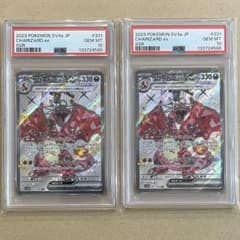 リザードン SSR PSA10 シャイニートレジャー ポケモンカード 鑑定品