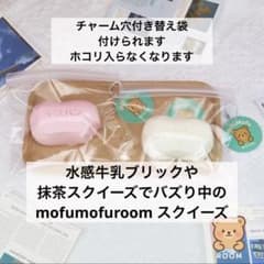 【5点セット】★段ボール付き スクイーズ 水感 泥感 Mofumofuroom m50201254489_1.jpg?1770738429