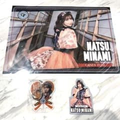 南なつ ラッフルくじ3点セット まとめ売りのサムネイル