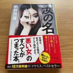 新装版 汝の名のサムネイル