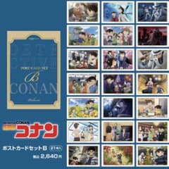 名探偵コナン ポストカードセットB（21枚入り） - メルカリ