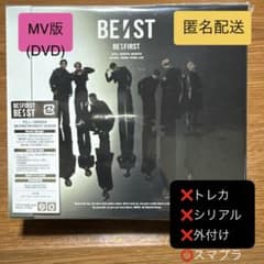 BE:FIRST 「BE:ST」 MV版(DVD)のサムネイル