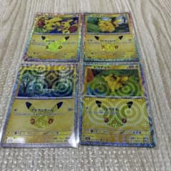 ポケモンカード ピカチュウ 4枚セット