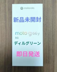 motorola moto g66y 5G グリーン 新品 未使用 SIMフリー - メルカリ