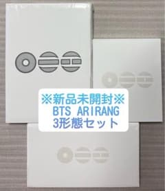 新品未開封】BTS ARIRANG アリラン 3形態 セット - メルカリ