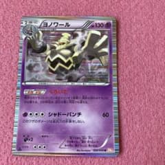 ポケモンカード ヨノワール くろいて R BW6 - メルカリ