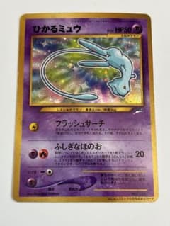 ひかるミュウ_「月刊コロコロコミック01年5月号」 おまけカード 大玉十字ホロ ひかるミュウ_「月刊コロコロコミック01年5月号」 おまけカード 大玉