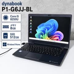 訳あり/dynabook/ノートパソコン/i5/8GB/SSD512GB/488 訳あり/dynabook/ノートパソコン/i5/8GB/SSD512GB/488 - メルカリ
