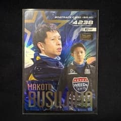 2枚目なら400円】ボートレースカード 2026 SR 毒島誠 選手 - メルカリ