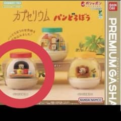カプセルパンどろぼう　Ｂのサムネイル