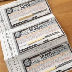 AU クーポン券 30000円 10000円が3枚のサムネイル