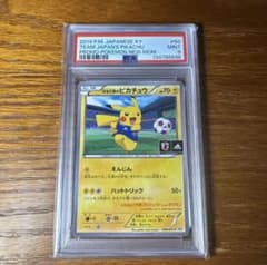 日本代表のピカチュウ PSA9 - メルカリ