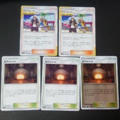 ポケモンカードゲーム 巨大なカマド グズマ&ハラのサムネイル